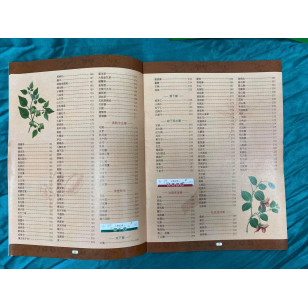 中國中草藥圖典，原價$830 特價$480